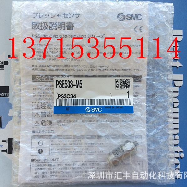 SMC原装压力开关PSE533-M5 PSE541-M5 ,PSE541-M5-L ZS-26-F
