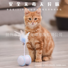 CONTAIL喵小车电动猫玩具猫咪逗猫棒羽毛智能猫咪自嗨不倒翁玩具