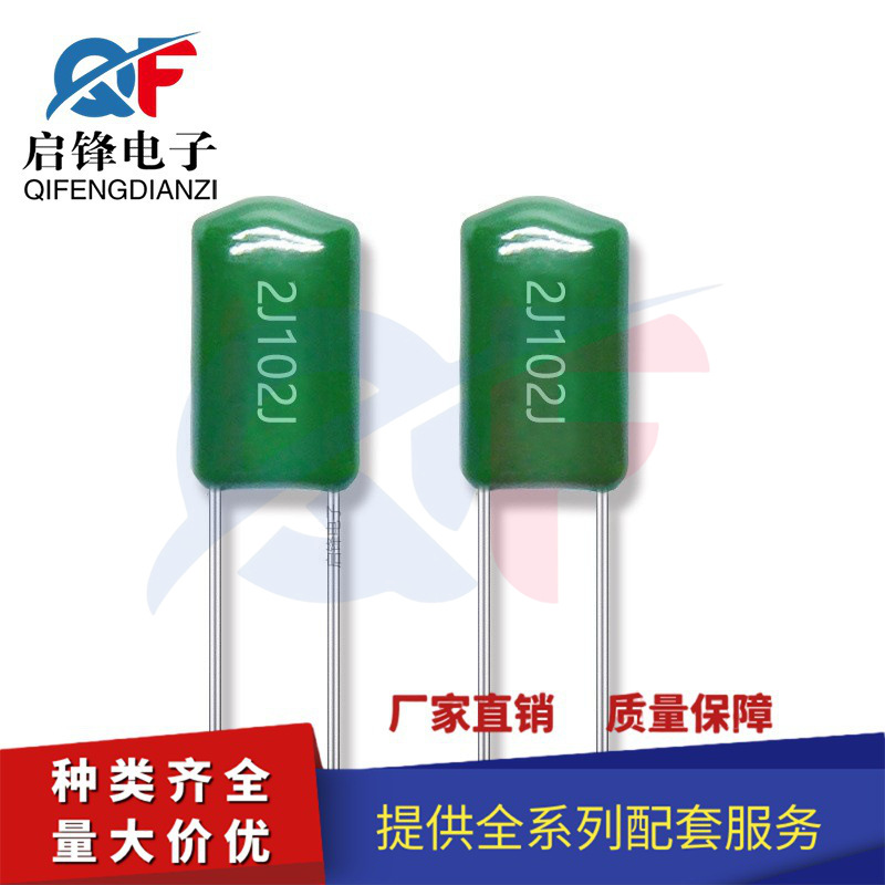 CL11涤纶电容2J102J 10NF 630V绿色聚酯薄膜电容 5%误差 脚距5MM