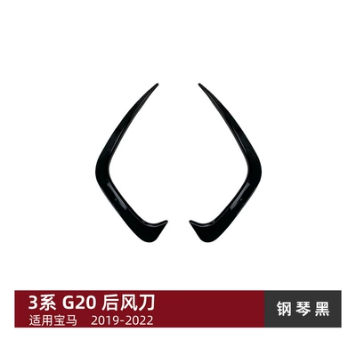Suitable for Bmw 3 Series Bmw G20 318I 320I 2019-2022 Rear Spoiler Car Sticker Exterior Modification (Body sticker) - piano-black-suitable-for-bmw-3-series-bmw-g20-2019-2022