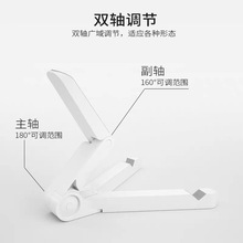 懒人支架通用型多角度调整折叠便携式桌面支架适用手机平板支撑架