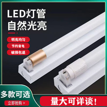 T8led灯管长条全套光管支架分体式超亮1.2米日光支架灯亚马逊