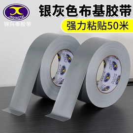 办公用胶带;工业产品胶带;其他胶带