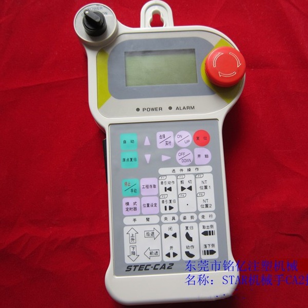供应斯达机械手CA2操作盒  斯达机械手手控器STEC-CA2
