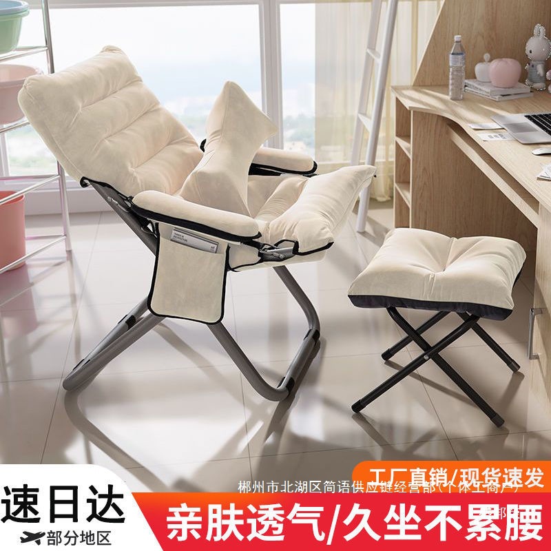 Fábrica directa doméstica dormitorio individual pequeño sofá balcón silla plegable dormitorio silla de computadora sofá perezoso