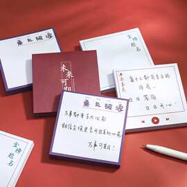 金榜题名便利贴学生学习备忘留言N次贴创意励志文字记事贴便签本
