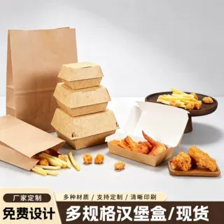 免折商用汉堡盒定制加厚双层外卖一次性汉堡打包盒白卡纸汉堡盒子