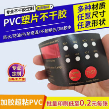 凸包机械仪器按键pvc面贴PET家电薄膜开关面板PC铭牌贴膜防水防污