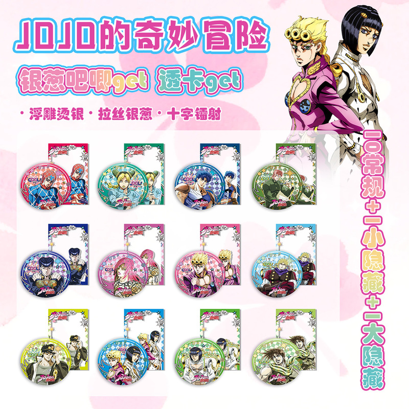 jojo的奇妙冒险银葱双闪吧唧75mm徽章盲盒盲抽马口铁吧唧周边谷子|undefined
