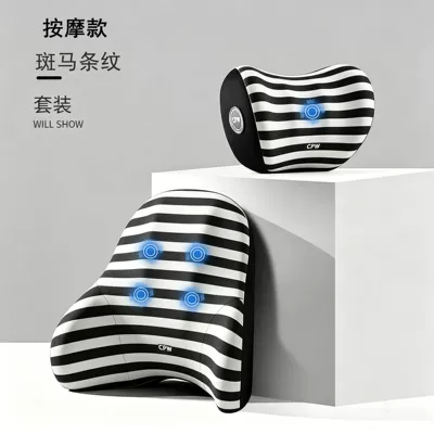 light luxury comfortable waist cushion Waist support - comfortable-upgraded-massage-model-zebra-stripes-headrest-and-lumbar-support-set