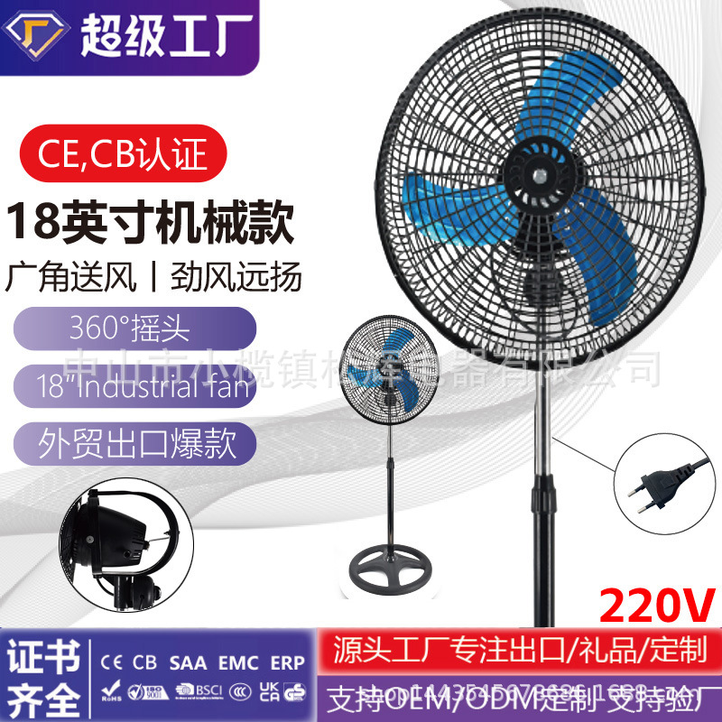 18 Inch 360 ° Shaking Head Cross-Border Foreign Trade Export Processing Gift Iron Mesh Household Floor Fan Fan
