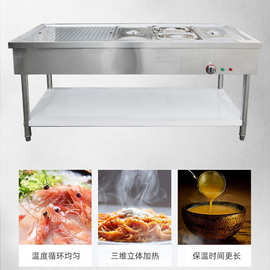 快餐保温台商用不锈钢保温汤池电热食堂打菜热菜售饭台快餐保温车