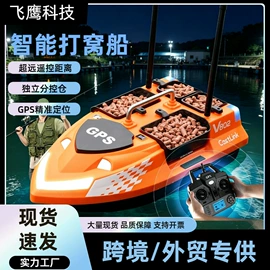 打窝船;遥控船;其他垂钓用品