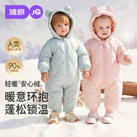 婧麒宝宝羽绒连体衣秋冬季婴幼儿加厚保暖羽绒服小童宝宝外出爬服