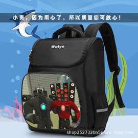 Skibidi Toilet马桶人学生书包儿童双肩书包小学生幼儿园上学背包