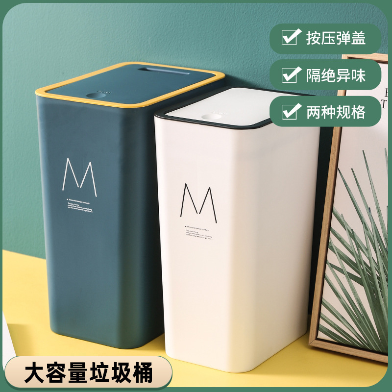 垃圾桶带盖家用卫生间厕所窄款大号大容量按压式弹盖款夹缝垃圾桶|undefined