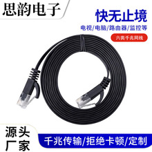 网线成品路由猫水晶头CAT5E六类扁平网络连接线千兆室内双绞跳