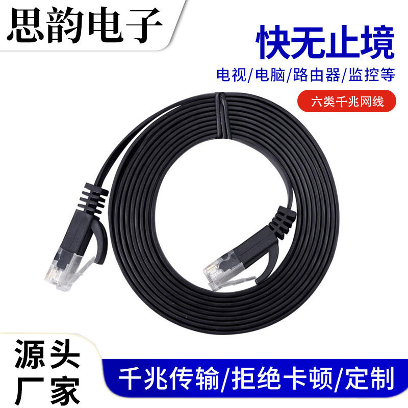 网线成品路由猫水晶头CAT5E六类扁平网络连接线千兆室内双绞跳