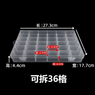 可拆36格透明塑料收纳盒带分隔首饰串珠雨刷臂电子元器五金包装盒