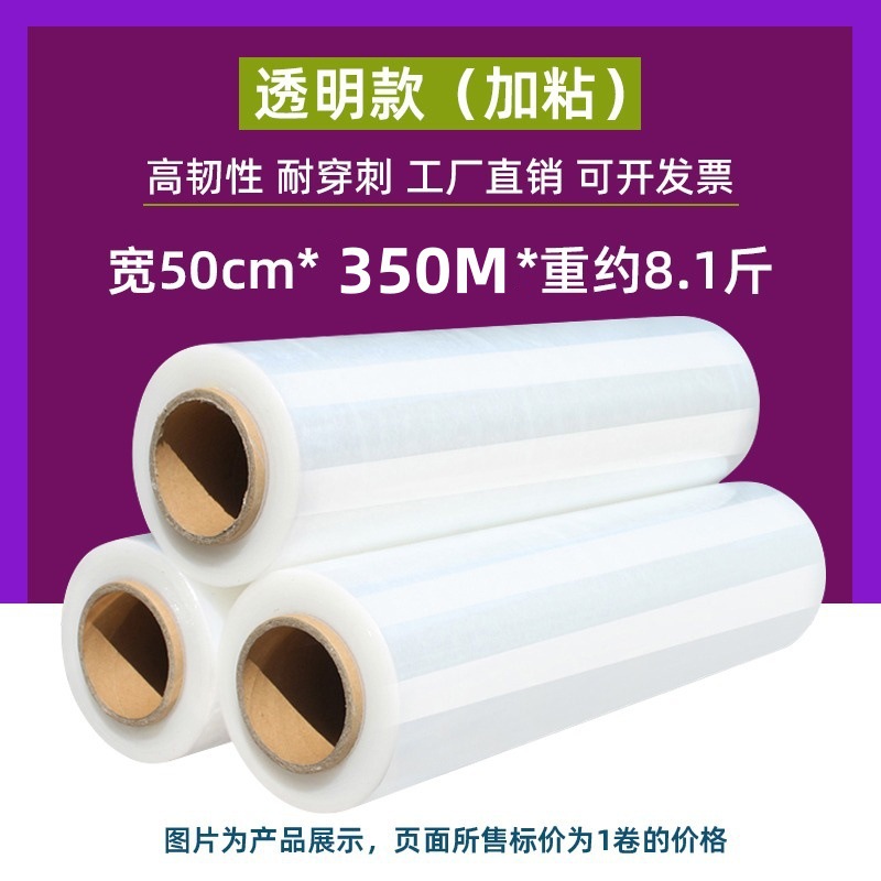 película de enrollamiento especial PE estirado película de enrollamiento película protectora de muebles 50cm película de enrollamiento fábrica directa