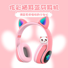私模新款頭戴式藍牙耳機 可愛貓耳朵LED跑馬燈耳機可插卡通用L400