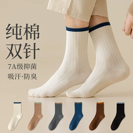 运动休闲棉袜;船袜、隐形袜;分趾袜