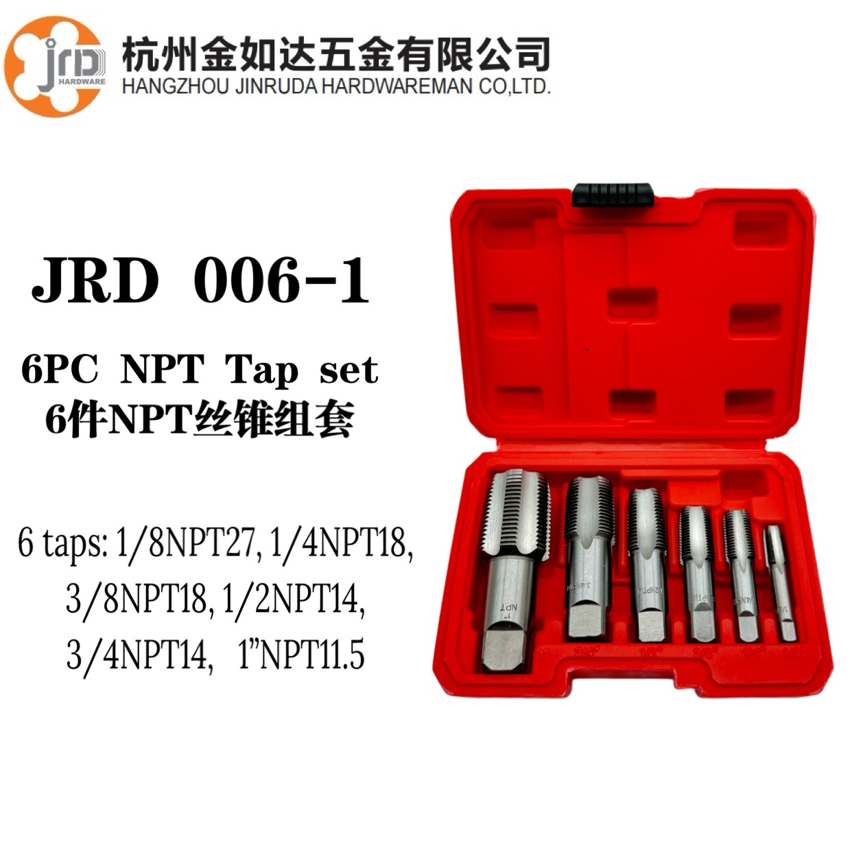 6件套 NPT丝锥组套 管道螺纹修复丝锥 跨境新品