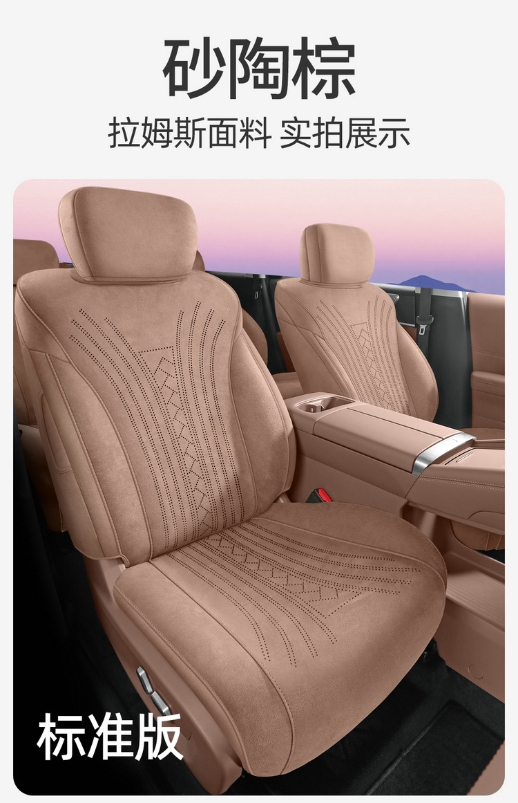 26 models of Wuling Starlight L car seat covers, suitable for all seasons, full coverage cushion, Ramus suede car seat covers