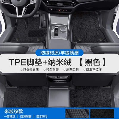 Modelə uyğun ayaqaltı | Series Minitpe Car Floor Mats with - please-leave-a-message-or-note-the-model-year-when-placing-an-order-rice-grain-pattern-tpe-door-sill-mat-black-nano-velvet