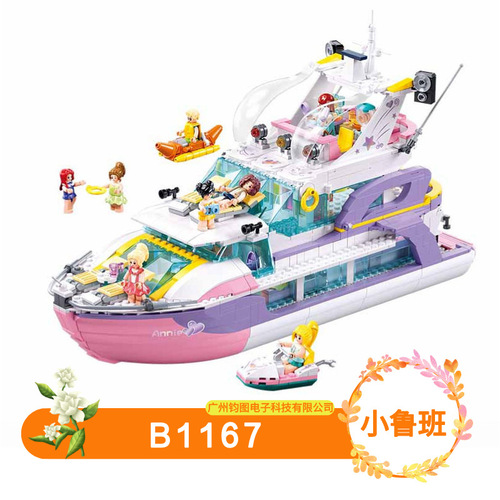 Little Luban 1089 building blocks cat home princess castle street scene girl assembly model children's gift birthday