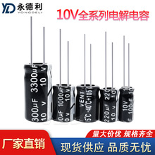 늽����10V 22UF 47UF 560UF �X늽������ֱ���ȫϵ�ЬF؛����