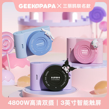 GEEKPAPA新款儿童照相机库洛米三丽鸥卡通彩色迷你生日照相机玩具