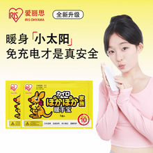 日本爱丽思手握暖手贴暖手宝自发热冬季暖手包手拿暖暖包暖包便携