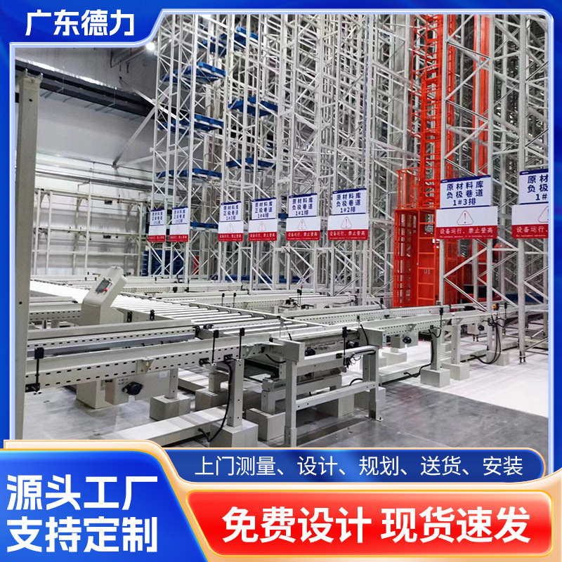 自动化立体仓库新能源货架工厂智能仓储堆垛机立体库自动存取系统