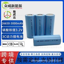ȫ��26650�늳� 3000mah 3C 3.2V �����F� ���� ̫��� 늳�