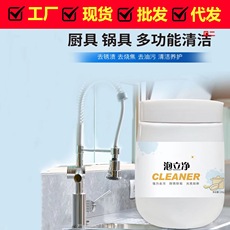 Bubble Cleaner Multifunctional Bubble Powder Kitchen Powerfully Removes Heavy Dirt, Washes Pot Bottoms, Removes Rust, Renovates Oil Fume Cleaner