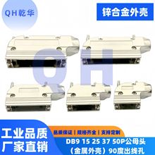 DB9 15 25 37 50P���^ ĸ�^ �����⚤ 90�ȳ����״���RS232�\�Ͻ�