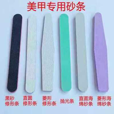 指甲锉砂紙锉搓條美甲工具抛光锉雙面锉條菱形半月形搓條海綿搓條