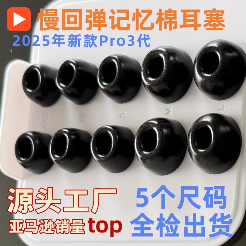 Suitable for AirPods Pro3 Memory Foam Ear Caps Apple Third Generation Silicone Earplugs Noise Reduction Patch Mesh Slow Rebound Sponge Suitable for AirPods Pro3 Memory Foam Ear Caps Apple Third Generation Silicone Earplugs Noise Reduction Patch Mesh Slow Rebound Sponge