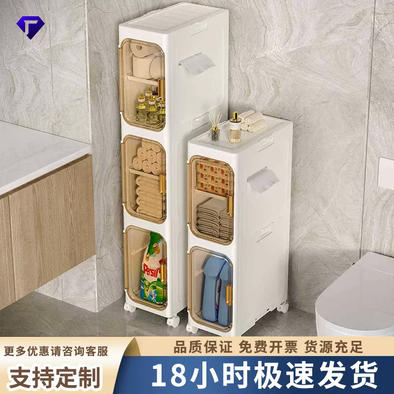 夹缝收纳柜家用大容量夹缝柜卫生间窄缝多功能带轮防尘塑料储物柜