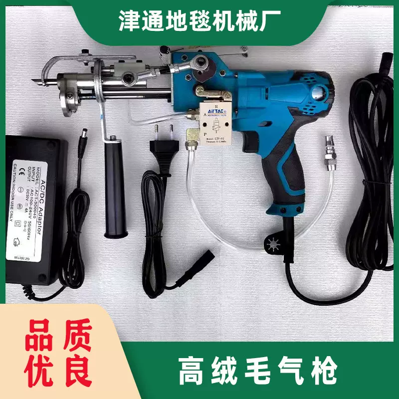 长毛电枪地毯枪气枪高长绒地毯气枪长毛喷气电枪地毯植绒枪簇绒机