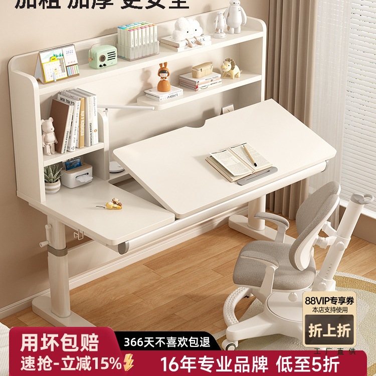 Children's Study Table, Home Writing Homework, Children's Desk, Chair, Bookcase Set, Liftable Solid Wood Desk