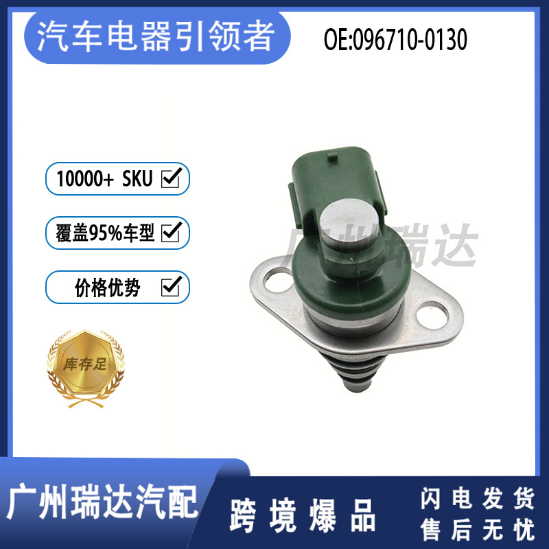 096710 - 0130 para válvulas SCV de Toyota 0967100130 en stock