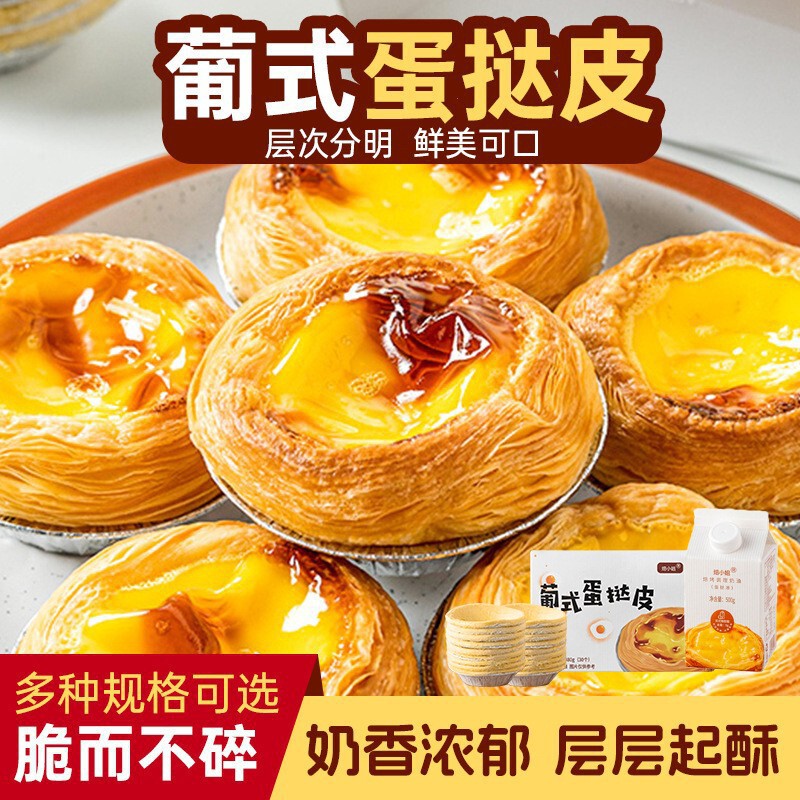 Baking Miss Egg Tart Crust and Egg Tart Filling Portuguese Crispy Egg Tart Set Air Fryer Home Baking Combo Commercial Use Baking Miss Egg Tart Crust and Egg Tart Filling Portuguese Crispy Egg Tart Set Air Fryer Home Baking Combo Commercial Use