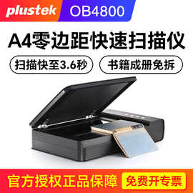 精益（Plustek）OB4800 零边距成册书籍办公数字化扫描仪A4 文档