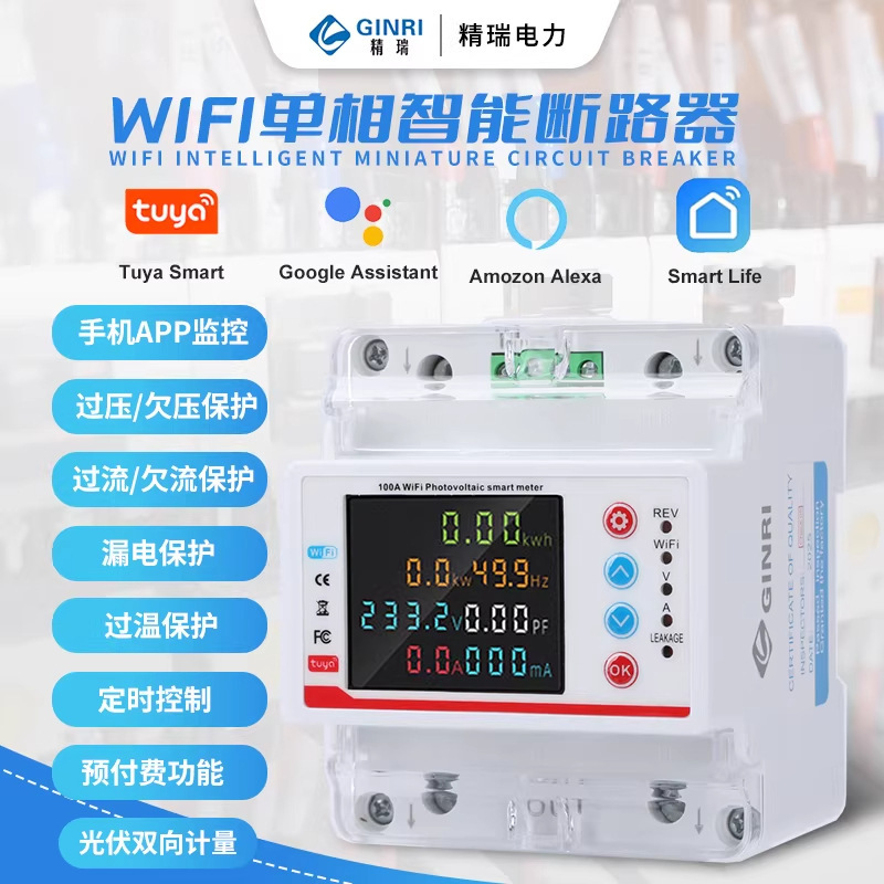 Tuya 100A Single-Phase Wifi Overvoltage, Undervoltage, and Overcurrent Metering Leakage Protector Remote Control Circuit Breaker Reclosing