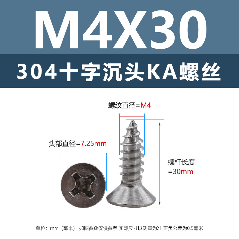 304 ステンレス鋼 KA クロス皿頭タッピンねじ m1m4 マイクロ平頭尖った家具ねじ 1.5m2m3