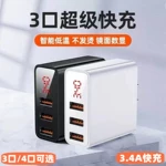 多口充电头数显充电器通三口充电插头适用vivo华为小米苹果快充头
