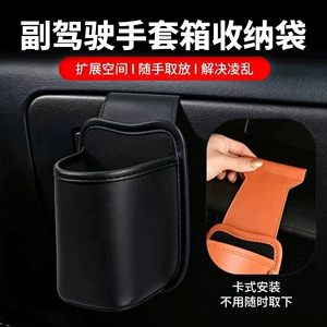 Car passenger seat organizer, glove box, multi-functional car storage, storage container, car interior, cup holder