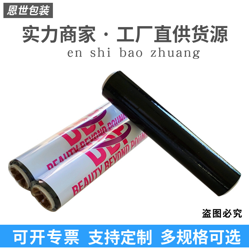 定制pe保鲜膜亚马逊跨境黑色保鲜膜全身塑体辅助一次性身体保鲜膜